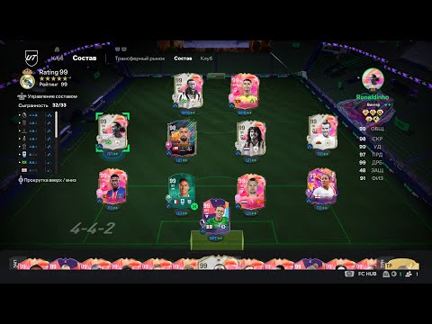 Видео: ПРОЩАЙ EA FC 25, ХУДШАЯ ЧАСТЬ В ИСТОРИИ!? ► ИТОГИ СЕЗОНА ► КОЛЛЕКЦИЯ КАРТОЧЕК,ФОРМ ► FC 25