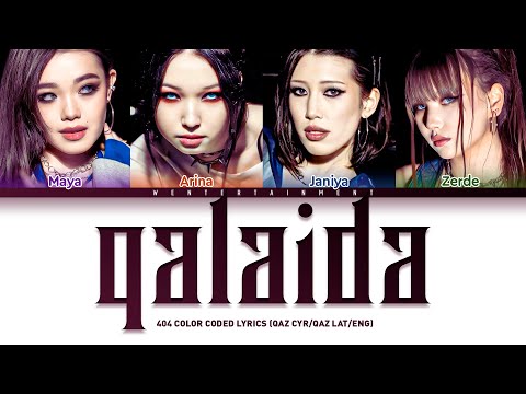 Видео: 404 - QALAIDA | LYRICS | ТЕКСТ | СӨЗІ | КАРАОКЕ