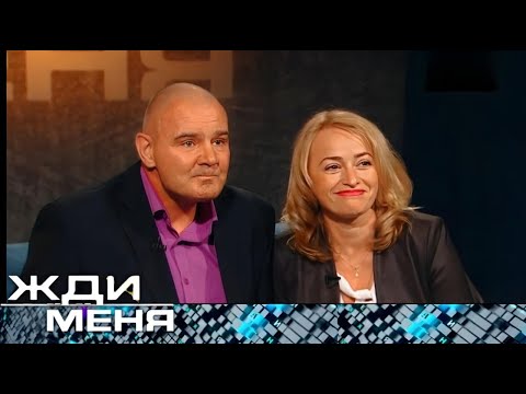 Видео: Жди меня 2025. Выпуск от 10.25.2025 "Они доказали: настоящая любовь не умирает"