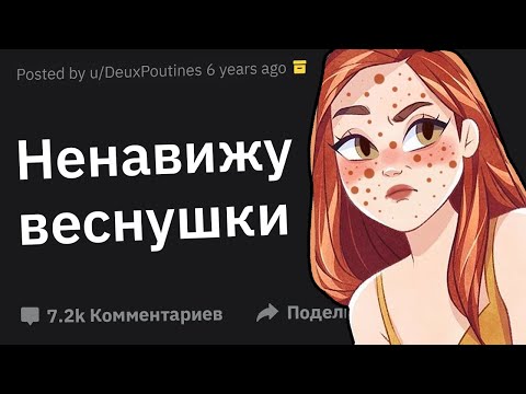 Видео: Девушки, Почему Вы Передумали Встречаться с Этим Парнем?