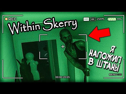 Видео: СВЕЖИЙ И ГОДНЫЙ ХОРРОР! ВАГОН КИРПИЧЕЙ! ✅ Within Skerry ► Прохождение