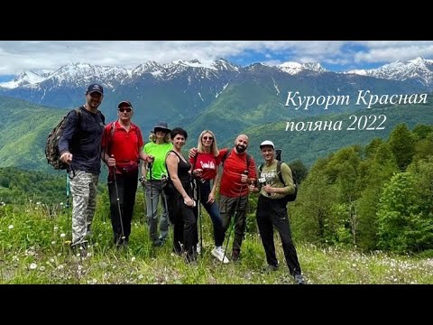 Видео: Сочи2022 Курорт Красная поляна. Два дня в горах. Водопад Поликаря Водопад Кейва. Апарт отель "Горы".