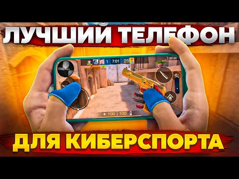 Видео: КУПИЛ IPHONE 15 PRO MAX ДЛЯ КИБЕРСПОРТА В STANDOFF 2!