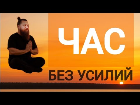 Видео: Этого достаточно для просветления 