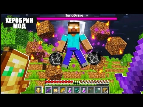 Видео: Я ИГРАЮ С ХЕРОБРИНОМ В МАЙНКРАФТ:MINECRAFT