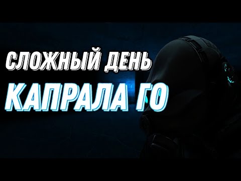 Видео: СЛОЖНЫЙ ДЕНЬ КАПРАЛА ГРАЖДАНСКОЙ ОБОРОНЫ | CITY 8 | HALF LIFE RP | Garry's Mod |