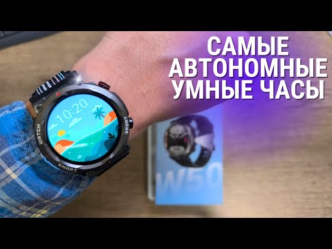 Видео: Обзор Blackview W50 Pro - ВСЕ ПЛЮСЫ и МИНУСЫ умных часов!