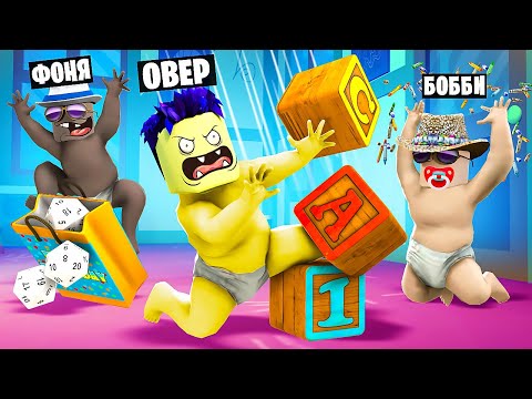 Видео: СТАЛ САМЫМ ПЛОХИМ РЕБЁНКОМ В МИРЕ! СИМУЛЯТОР МЕЛКИХ В ROBLOX