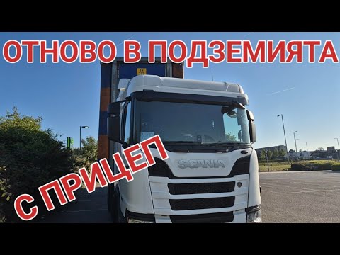 Видео: С прицеп в гараж