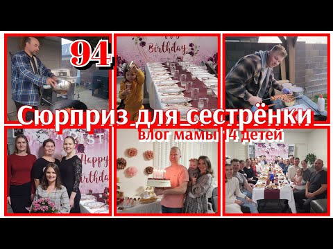 Видео: ПОЛНЫЙ ДОМ ГОСТЕЙ●НАМ ГОВОРИЛИ,ЗАЧЕМ РАЗМНОЖАЕТЕ НИЩЕТУ?●ГОРЯЧИЕ БУТЕРБРОДЫ●#94