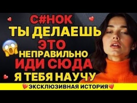 Видео: Сынок, иди сюда... Я научу тебя всему, что тебе нужно знать!
