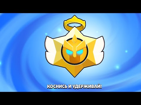 Видео: ангелы против демонов новое событие (серия 30) brawl stars