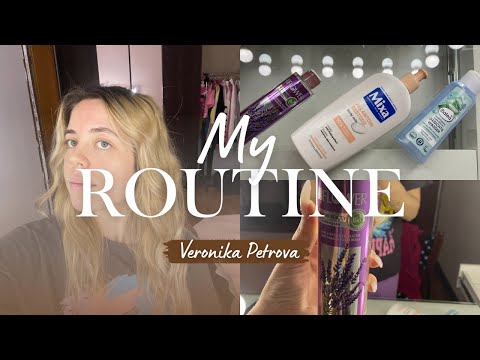 Видео: Вечерна рутина | Грижа за кожата
