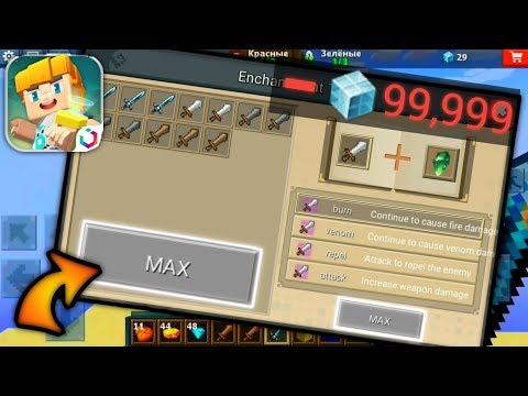 Видео: EggWar максимально модернизированный магазин эпопея | Blockman Go