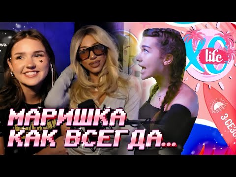 Видео: АЛИША и ЕВА СМОТРЯТ: ПОЛНАЯ ЖЕСТЬ / XO LIFE БАЛИ / 3 СЕЗОН 6 СЕРИЯ 