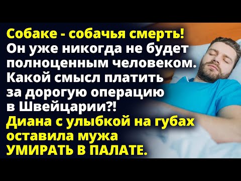 Видео: Подслушав разговор жены с врачом Юрий не мог поверить услышанному Любовные истории