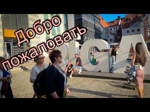 Видео: Vlog 507 - Riga - парки и архитектура, вдохновленная садами
