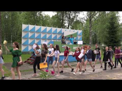 Видео: ДОЛ «Зарница» Прощаемся друзья...