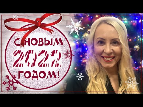 Видео: Новогоднее поздравление от Влады Парфэ