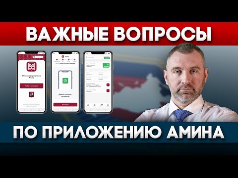 Видео: АМИНА - ЭТО ОБЯЗАТЕЛЬНО НУЖНО ЗНАТЬ! Обращение Вадима Коженова
