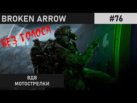 Видео: ОДИНОКИЙ САМУРАЙ | КАЛИНИНГРАД | BROKEN ARROW