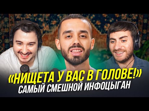 Видео: "НИЩЕТА У ВАС В ГОЛОВЕ" - САМЫЙ СМЕШНОЙ ИНФОЦЫГАН РУНЕТА