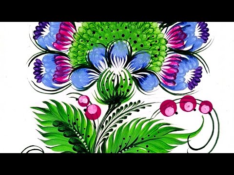 Видео: Як намалювати квітку котячим пензликом.петриківський розпис
