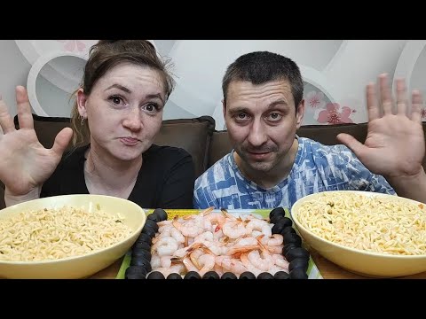 Видео: МУКБАНГ ЛАПША С КРЕВЕТКАМИ | MUKBANG NOODLES AND SHRIMP #мукбанг