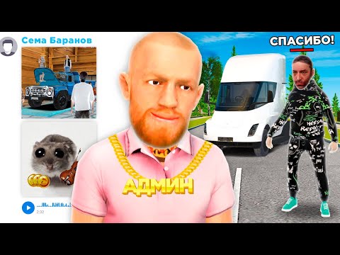 Видео: ПРОКАЧАЛ АККАУНТ НА 20.000 РУБЛЕЙ в GTA RADMIR RP