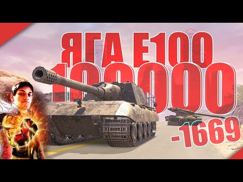 Видео: НЕМЕЦКАЯ ОЙЛЯЛЯ! Яга Е100 / Tanks Blitz - Реакция на Sensei - Says (сенсей сейс)