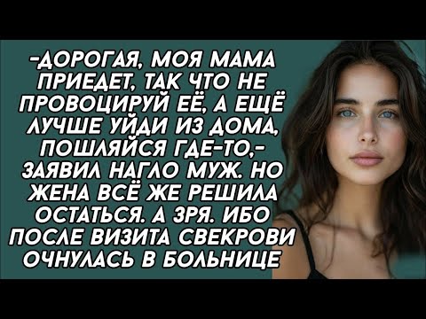 Видео: Свекровь нокаутировала невестку, оказавшись в больнице та подала заявление