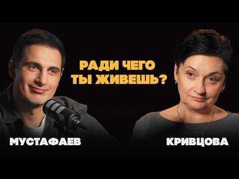 Видео: ПОТЕРЯННОЕ ПОКОЛЕНИЕ: как найти себя и почему мы сталкиваемся с кризисом смыслов? Кривцова