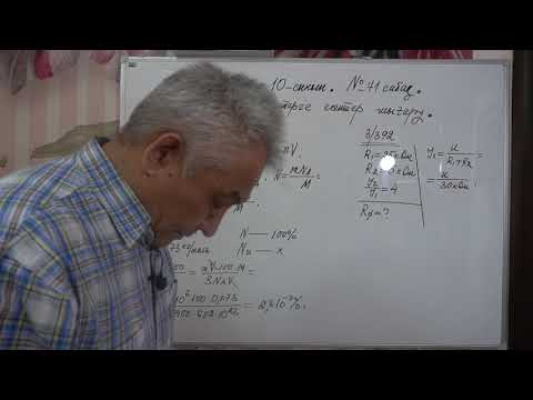 Видео: Физика  Терең 10 сынып  №71 сабақ  Жартылай өткізгіштерге есептер шығару