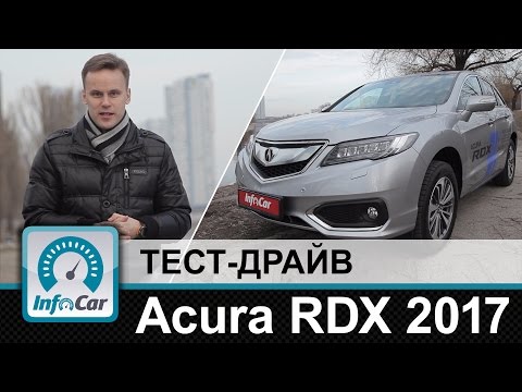 Видео: Acura RDX 2017 - тест-драйв InfoCar.ua (Акура РДХ)