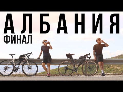 Видео: СБЕЖАЛИ С ЖЕНОЙ В АЛБАНИЮ ВО ВРЕМЯ КАРАНТИНА | ФИНАЛ