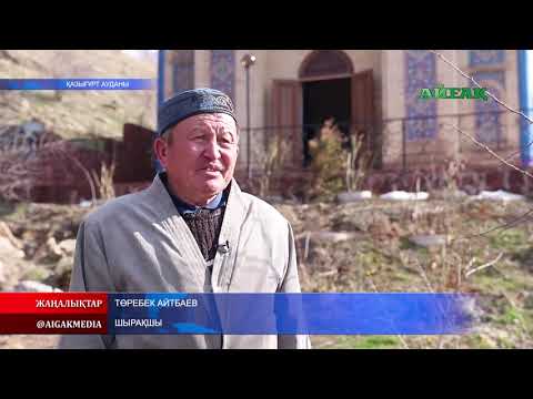Видео: Киелі Ақбура әулие кесенесі. 11.03.2019