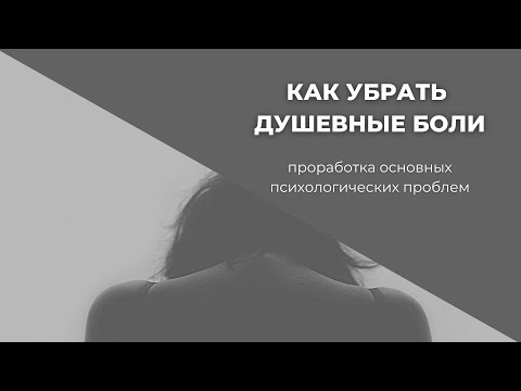 Видео: Курс "Душевные боли" /Олжас Сеитов