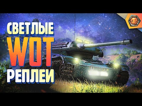 Видео: Смешные реплеи #16 🤣| ЛУЧШИЙ СВЕТ