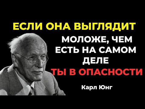 Видео: Женщины, которые выглядят моложе, олицетворяют особое духовное качество – Карл Юнг
