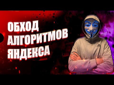 Видео: КАК ЗАРАБАТЫВАТЬ В ЯНДЕКС ТАКСИ В 2023 ГОДУ С УЧЕТОМ “УМНЫХ АЛГОРИТМОВ”