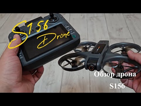 Видео: Квадрокоптер S156 Drone за $40 с AliExpress: DJI Avata для начинающих? Обзор с экраном в пульте!