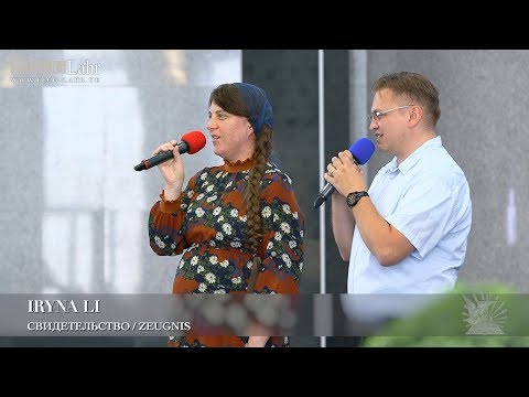 Видео: Свидетельство / Zeugnis. Iryna Li