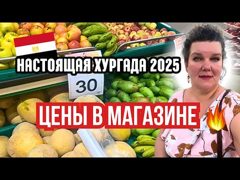 Видео: Развод в Хургаде? Что я купила в GOMLA и как меня удивил Vodafone!