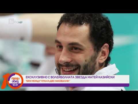 Видео: Преди обед: Матей Казийски: На 17 бях намерил това, което исках да правя