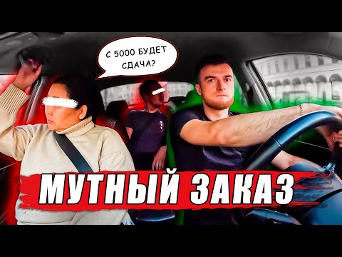 Видео: РАЗВОД С КУПЮРОЙ | ХОТЕЛИ КИНУТЬ