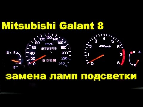 Видео: Снятие комбинации приборов Митсубиси Галант 8