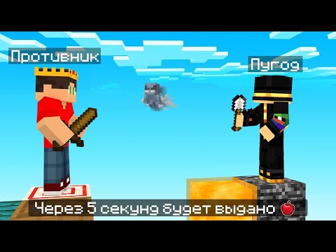 Видео: ПУГОД ИГРАЕТ В НОВЫЙ РЕЖИМ СТОЛБЫ УДАЧИ НА CUBECRAFT!? - Часть 1