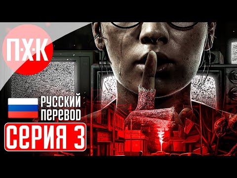 Видео: A QUIET PLACE THE ROAD AHEAD Прохождение 3 ᐅ Тише будь!