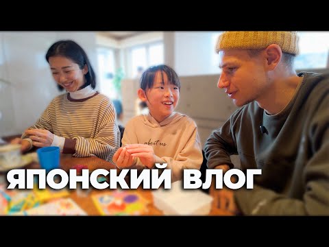 Видео: Кирилл и Сакура: Январь 2024 🇯🇵 Японский влог
