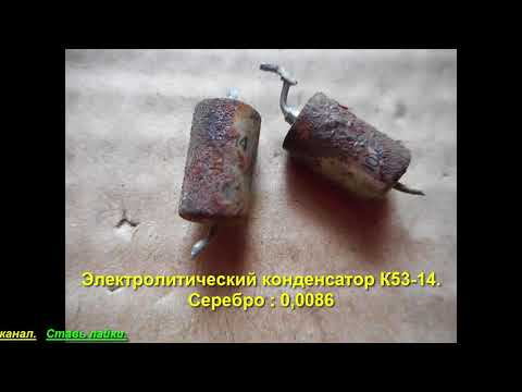 Видео: Четвёртый ролик о найденных платах.